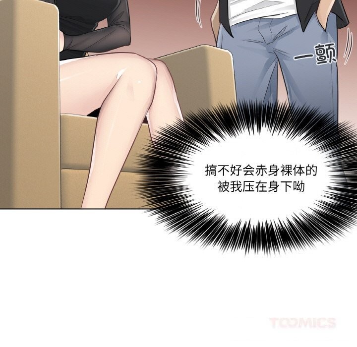 [韩国漫画] 轻触! 解除封印 剧情,青年#[100P]-98