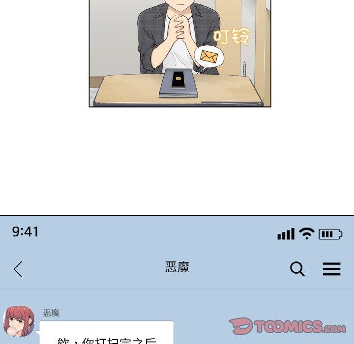 [韩国漫画] 轻触! 解除封印 剧情,青年#[90P]-18