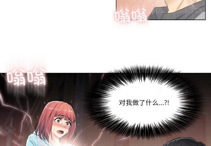 [韩国漫画] 轻触! 解除封印 剧情,青年#[90P]-4