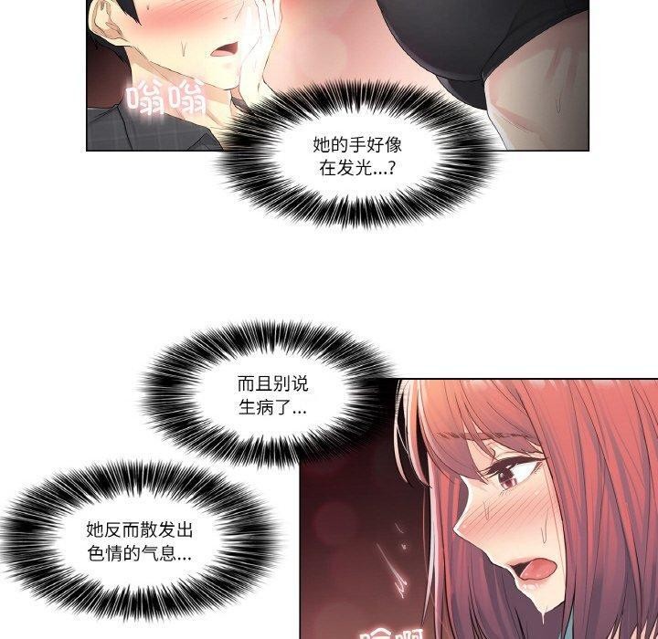 [韩国漫画] 轻触! 解除封印 剧情,青年#[90P]-60