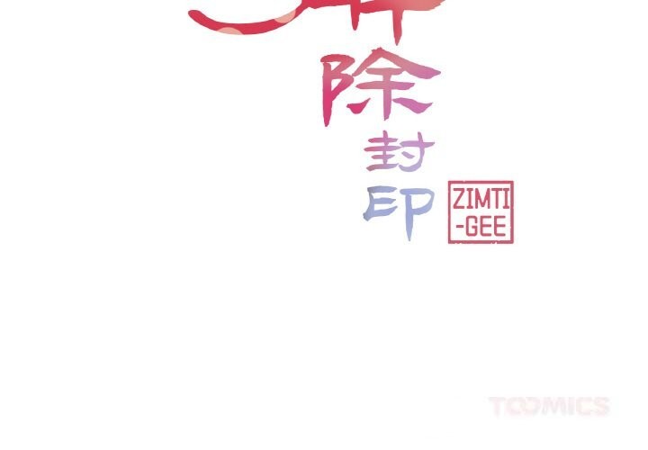 [韩国漫画] 轻触! 解除封印 剧情,青年#[96P]-2