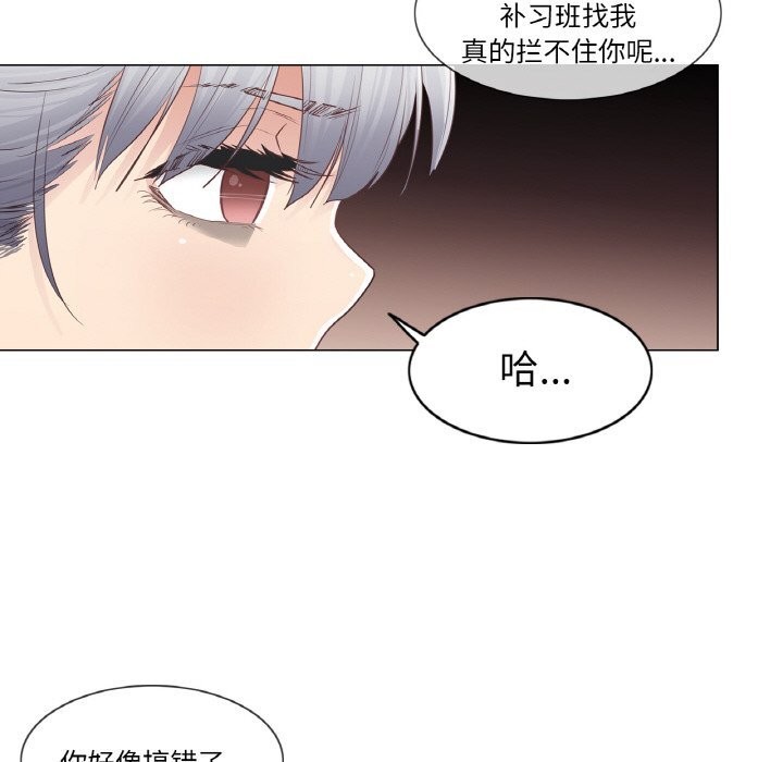 [韩国漫画] 轻触! 解除封印 剧情,青年#[96P]-72