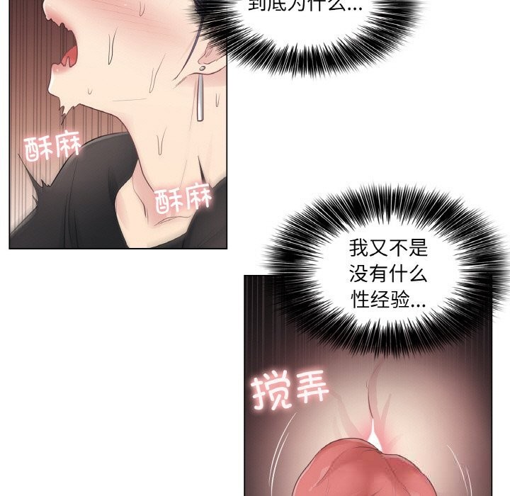 [韩国漫画] 轻触! 解除封印 剧情,青年#[96P]-8