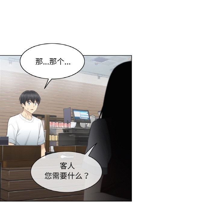 [韩国漫画] 轻触! 解除封印 剧情,青年#[96P]-88