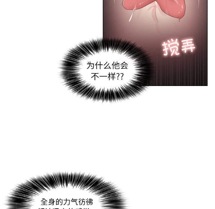 [韩国漫画] 轻触! 解除封印 剧情,青年#[96P]-9