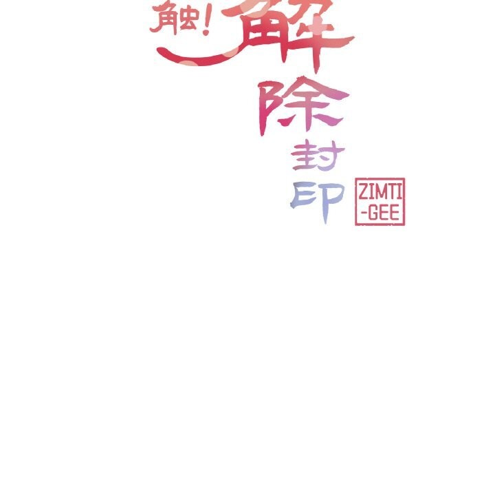 [韩国漫画] 轻触! 解除封印 剧情,青年#[85P]-12