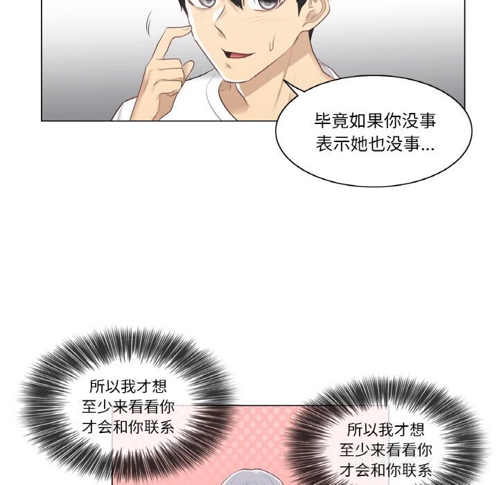 [韩国漫画] 轻触! 解除封印 剧情,青年#[85P]-20