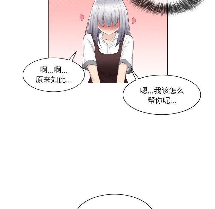 [韩国漫画] 轻触! 解除封印 剧情,青年#[85P]-21