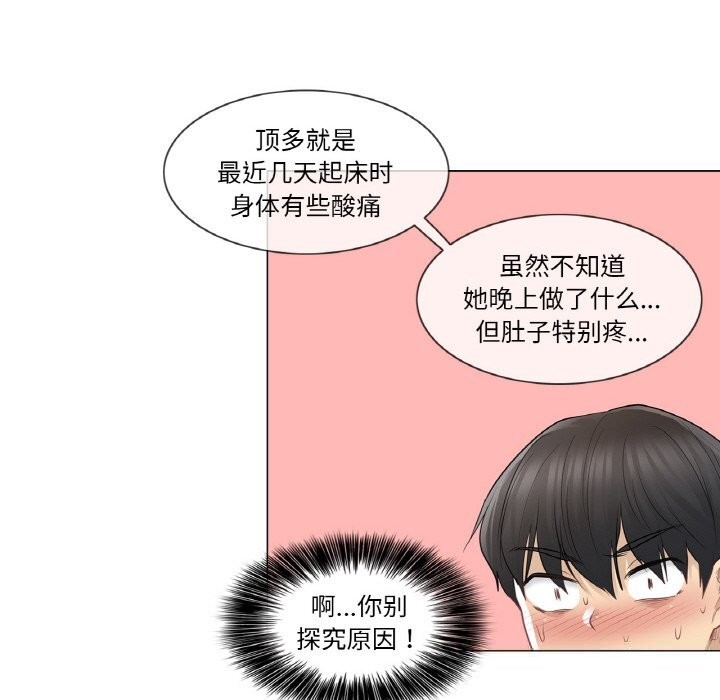[韩国漫画] 轻触! 解除封印 剧情,青年#[85P]-23