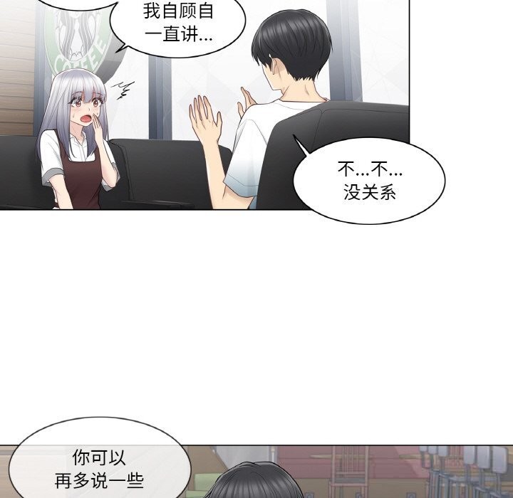 [韩国漫画] 轻触! 解除封印 剧情,青年#[85P]-33