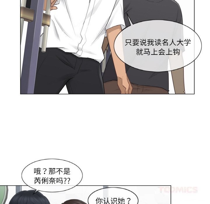 [韩国漫画] 轻触! 解除封印 剧情,青年#[85P]-38