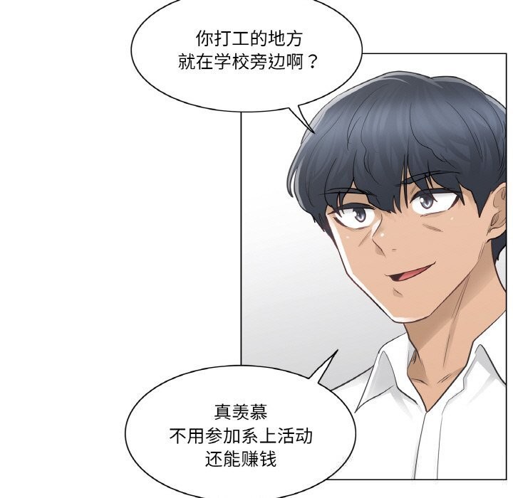 [韩国漫画] 轻触! 解除封印 剧情,青年#[85P]-41