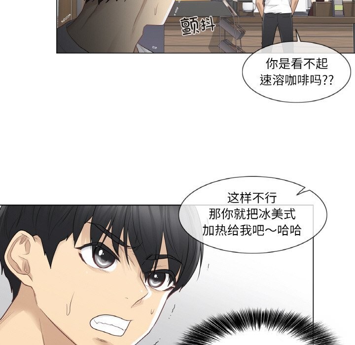 [韩国漫画] 轻触! 解除封印 剧情,青年#[85P]-44