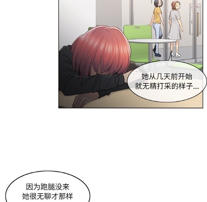 [韩国漫画] 轻触! 解除封印 剧情,青年#[85P]-5