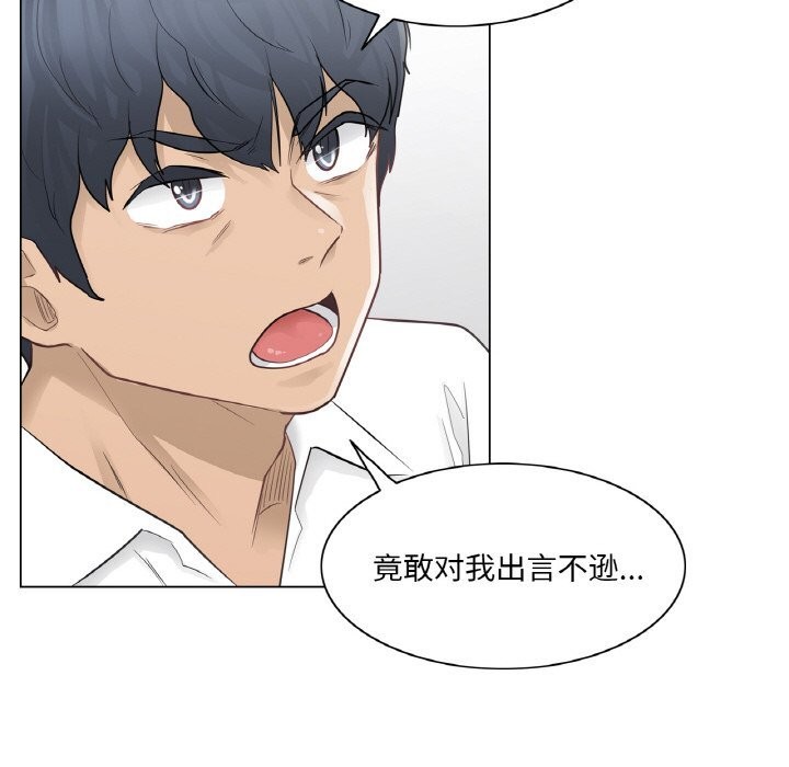 [韩国漫画] 轻触! 解除封印 剧情,青年#[85P]-57