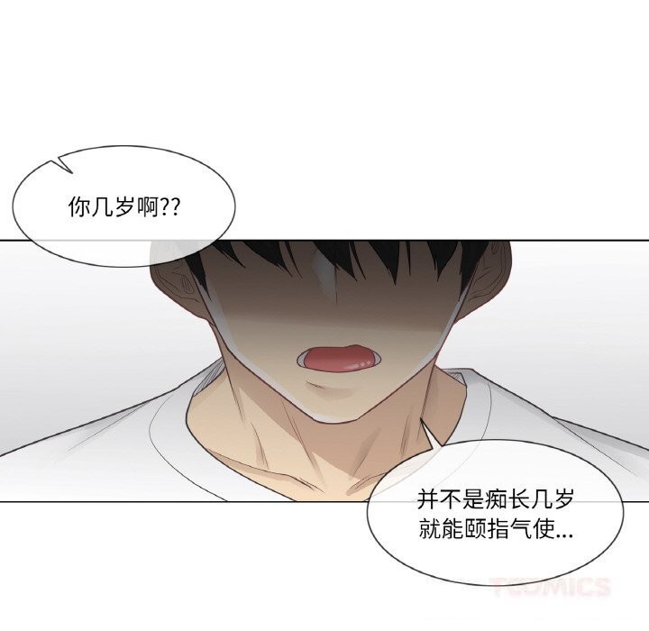 [韩国漫画] 轻触! 解除封印 剧情,青年#[85P]-58