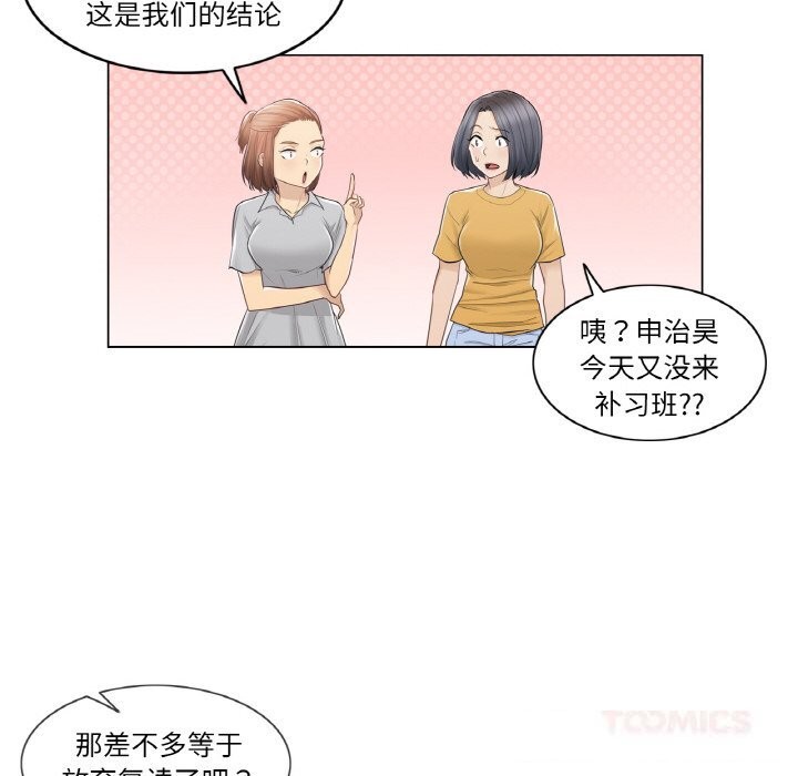 [韩国漫画] 轻触! 解除封印 剧情,青年#[85P]-6