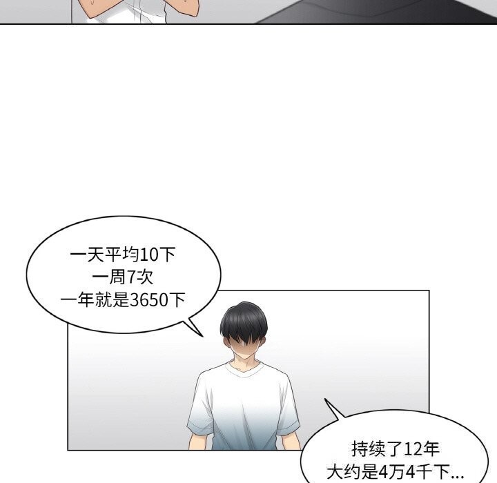 [韩国漫画] 轻触! 解除封印 剧情,青年#[85P]-65