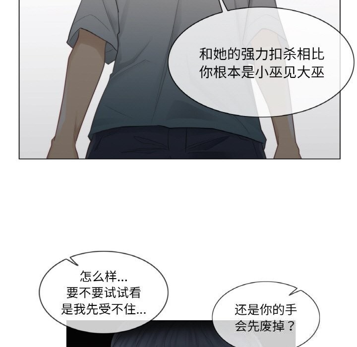 [韩国漫画] 轻触! 解除封印 剧情,青年#[85P]-67