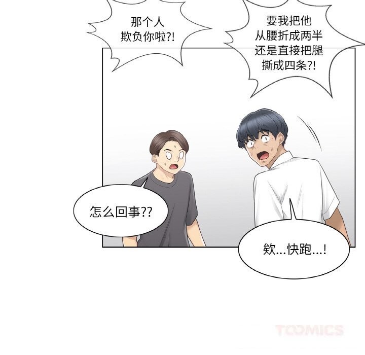 [韩国漫画] 轻触! 解除封印 剧情,青年#[85P]-70