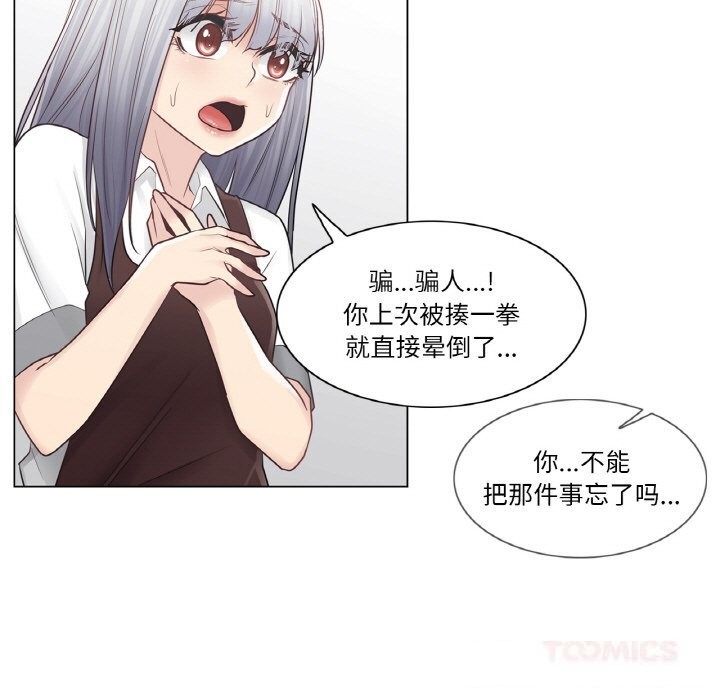 [韩国漫画] 轻触! 解除封印 剧情,青年#[85P]-74