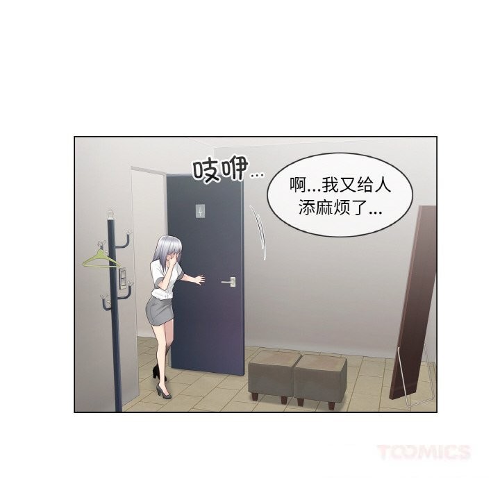 [韩国漫画] 轻触! 解除封印 剧情,青年#[85P]-78