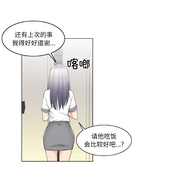 [韩国漫画] 轻触! 解除封印 剧情,青年#[85P]-79