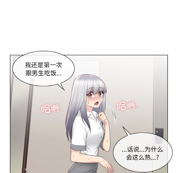 [韩国漫画] 轻触! 解除封印 剧情,青年#[85P]-80