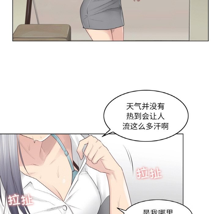 [韩国漫画] 轻触! 解除封印 剧情,青年#[85P]-81
