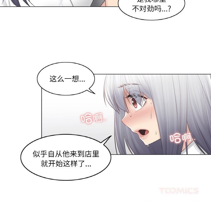 [韩国漫画] 轻触! 解除封印 剧情,青年#[85P]-82