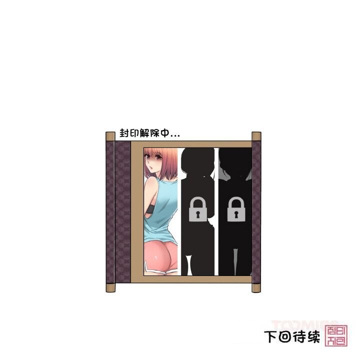 [韩国漫画] 轻触! 解除封印 剧情,青年#[85P]-85