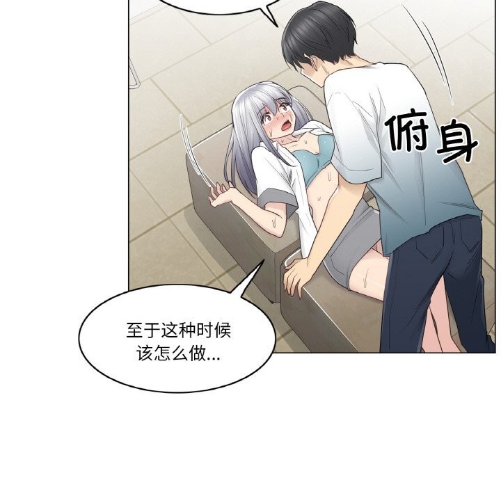 [韩国漫画] 轻触! 解除封印 剧情,青年#[92P]-25