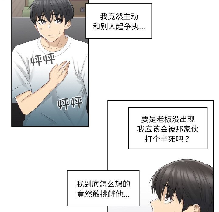 [韩国漫画] 轻触! 解除封印 剧情,青年#[92P]-5