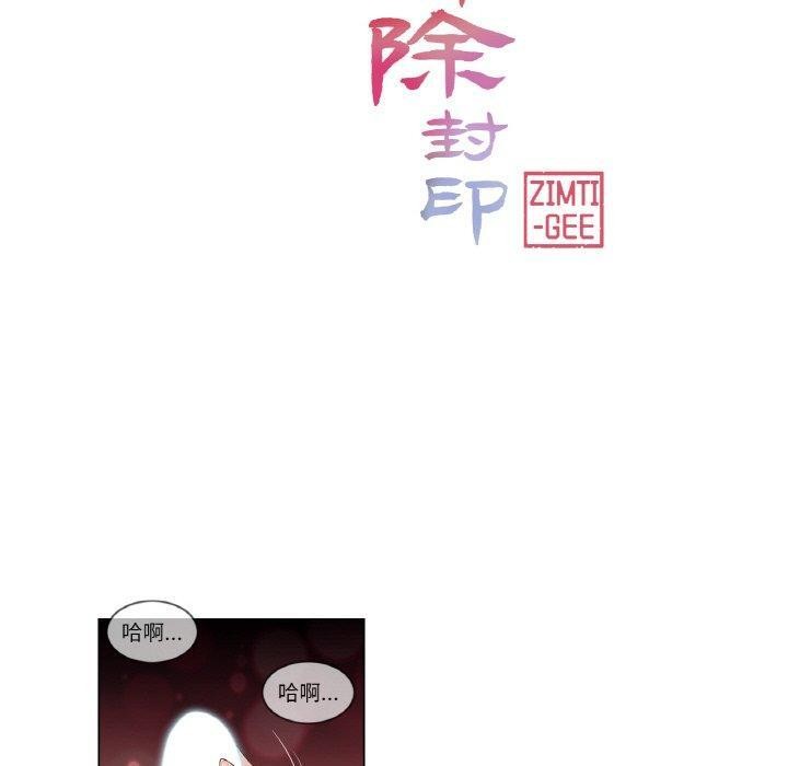 [韩国漫画] 轻触! 解除封印 剧情,青年#[85P]-10
