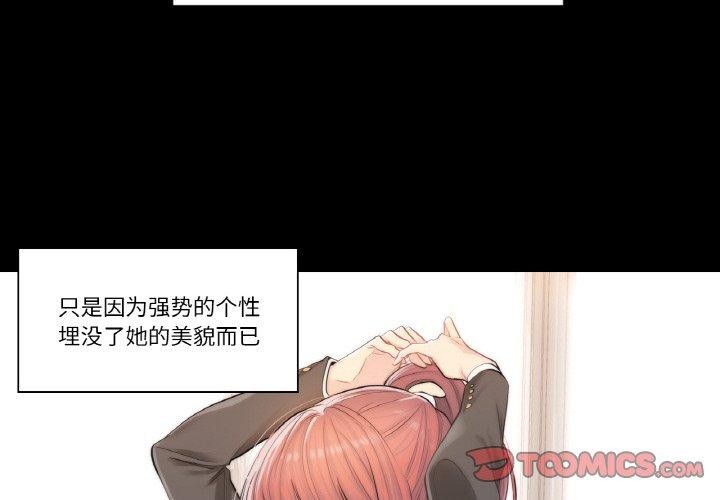 [韩国漫画] 轻触! 解除封印 剧情,青年#[85P]-2