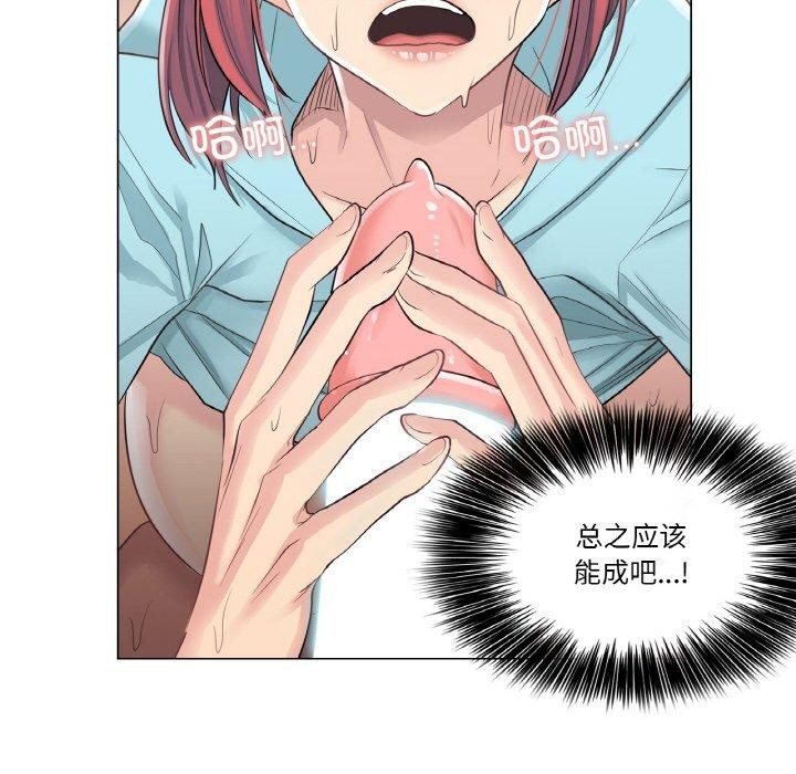 [韩国漫画] 轻触! 解除封印 剧情,青年#[85P]-22