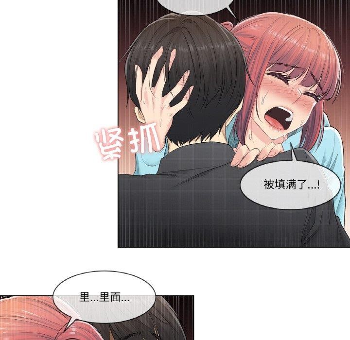 [韩国漫画] 轻触! 解除封印 剧情,青年#[85P]-39