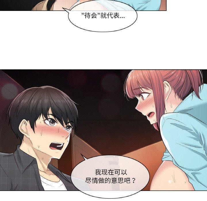 [韩国漫画] 轻触! 解除封印 剧情,青年#[85P]-54