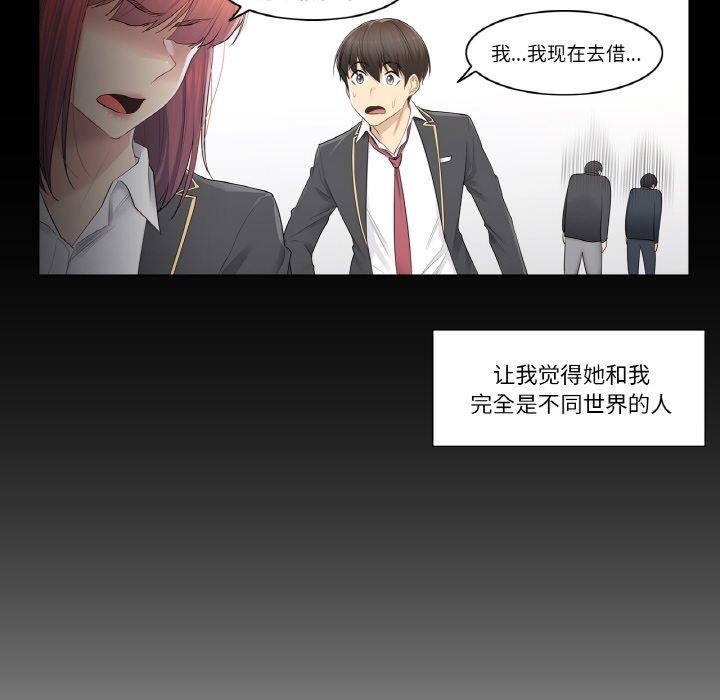 [韩国漫画] 轻触! 解除封印 剧情,青年#[85P]-6