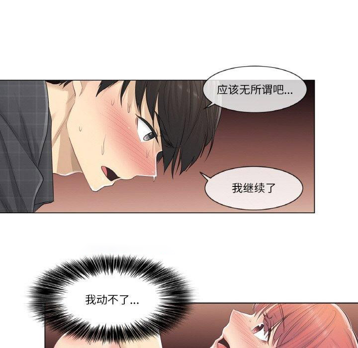 [韩国漫画] 轻触! 解除封印 剧情,青年#[85P]-64