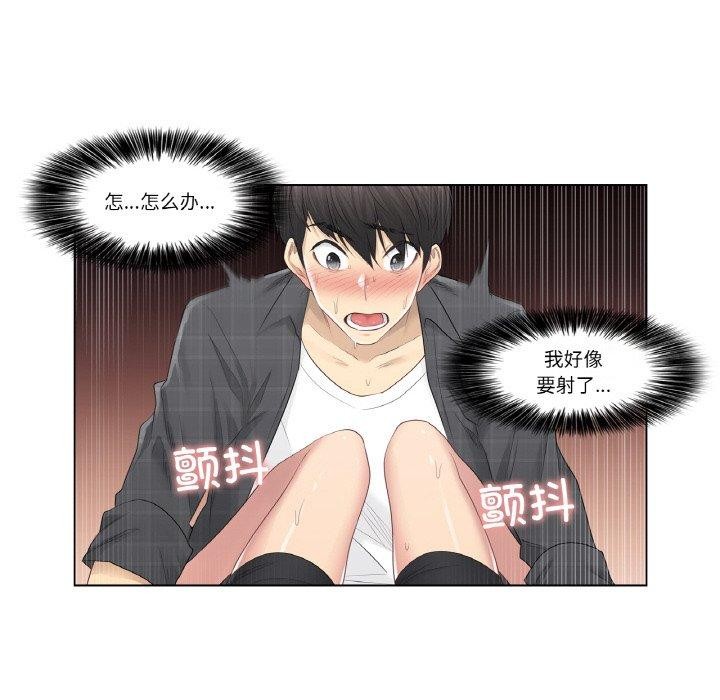 [韩国漫画] 轻触! 解除封印 剧情,青年#[85P]-73