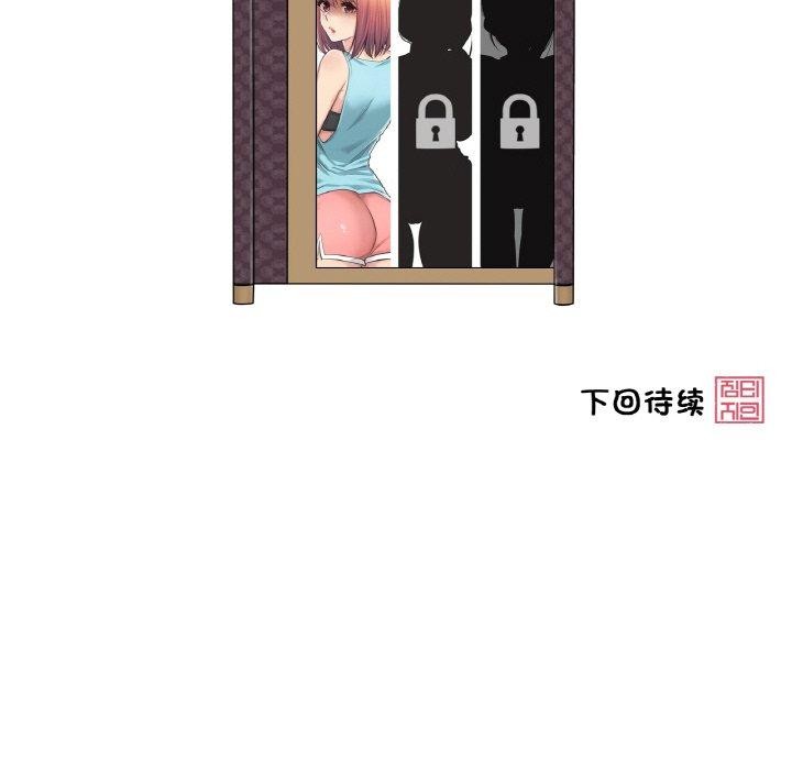 [韩国漫画] 轻触! 解除封印 剧情,青年#[85P]-84