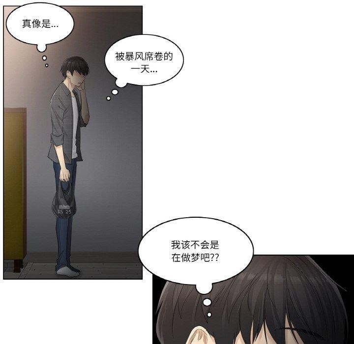 [韩国漫画] 轻触! 解除封印 剧情,青年#[80P]-17