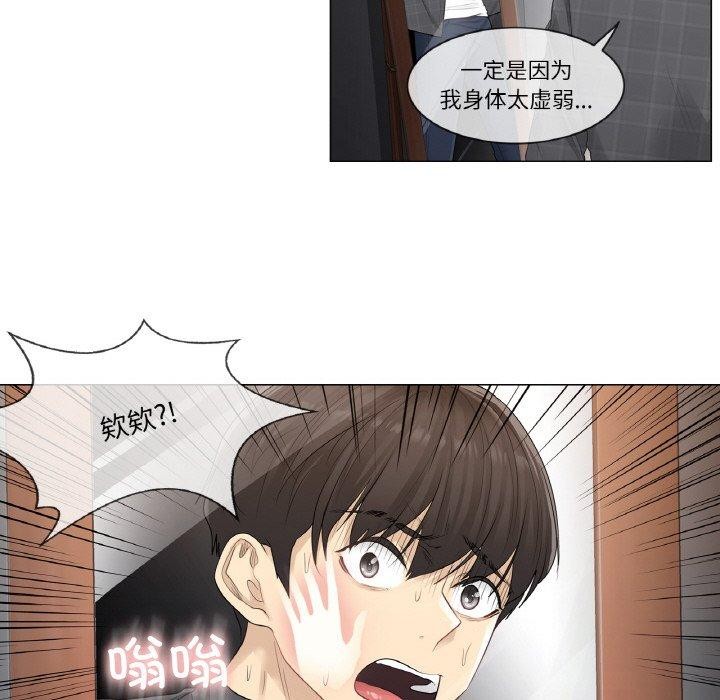 [韩国漫画] 轻触! 解除封印 剧情,青年#[80P]-22