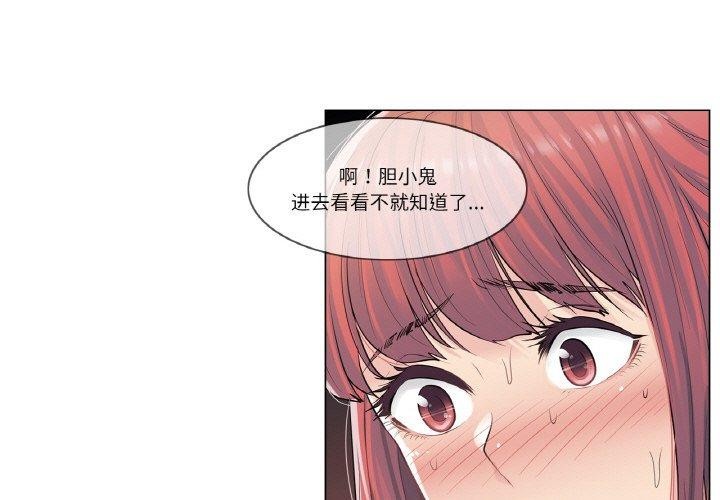 [韩国漫画] 轻触! 解除封印 剧情,青年#[80P]-3