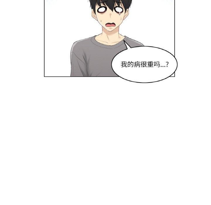[韩国漫画] 轻触! 解除封印 剧情,青年#[80P]-33