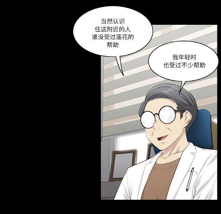 [韩国漫画] 轻触! 解除封印 剧情,青年#[80P]-40