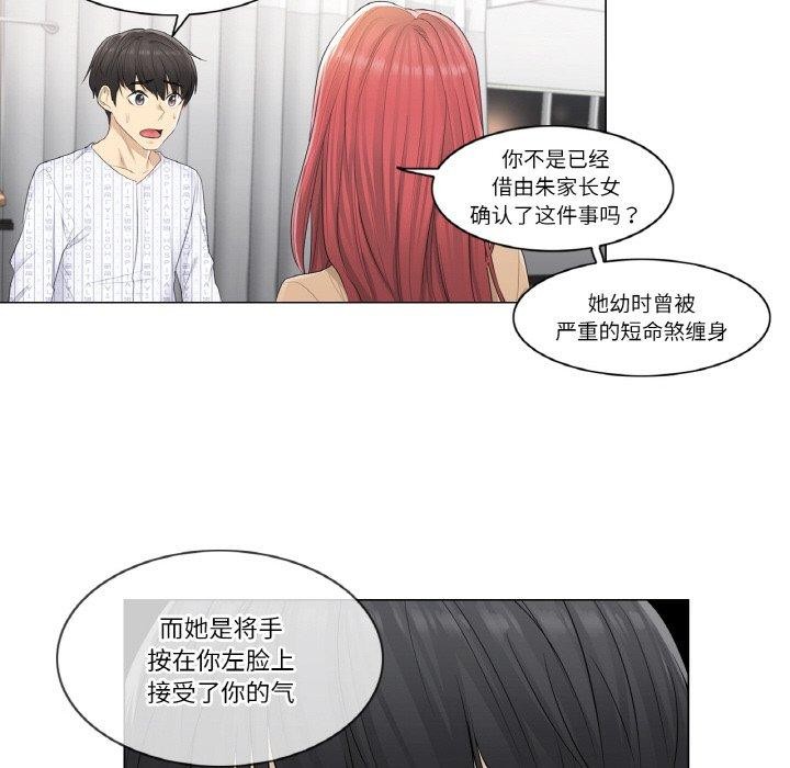 [韩国漫画] 轻触! 解除封印 剧情,青年#[80P]-71