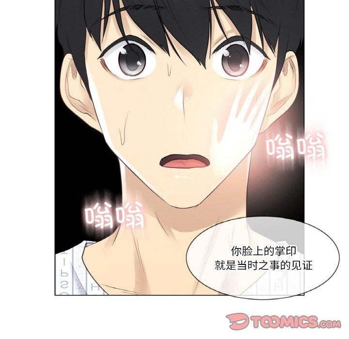 [韩国漫画] 轻触! 解除封印 剧情,青年#[80P]-72