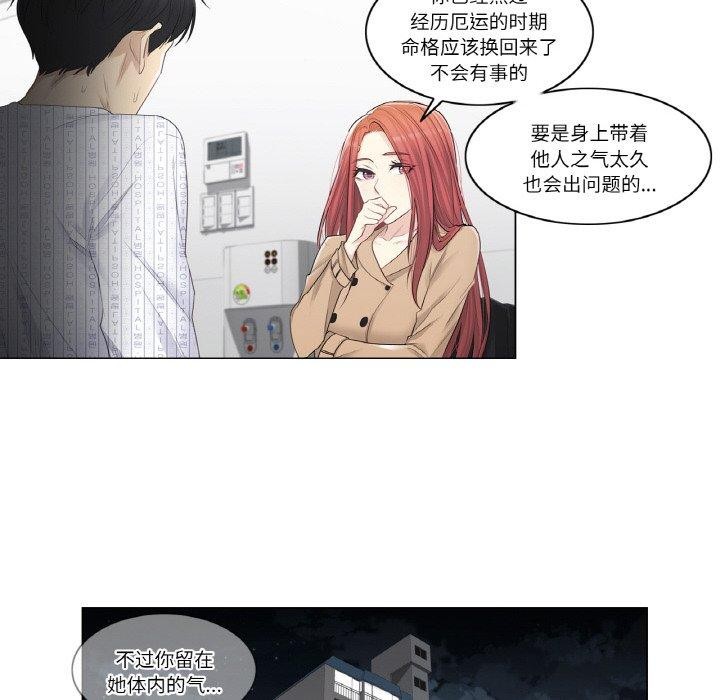 [韩国漫画] 轻触! 解除封印 剧情,青年#[80P]-74